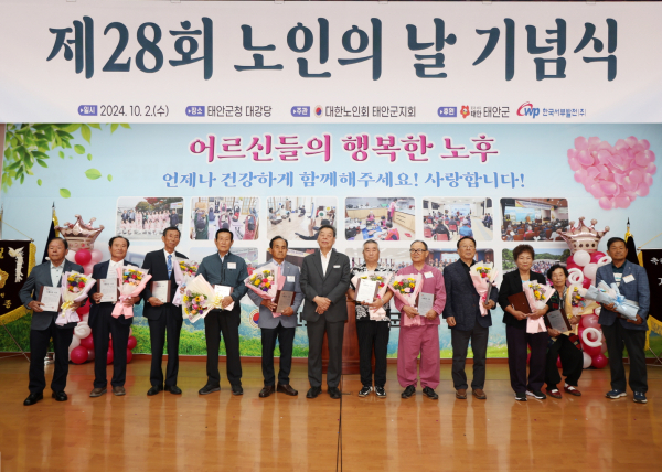 ‘제28회 노인의 날 기념식’ 개최 모습