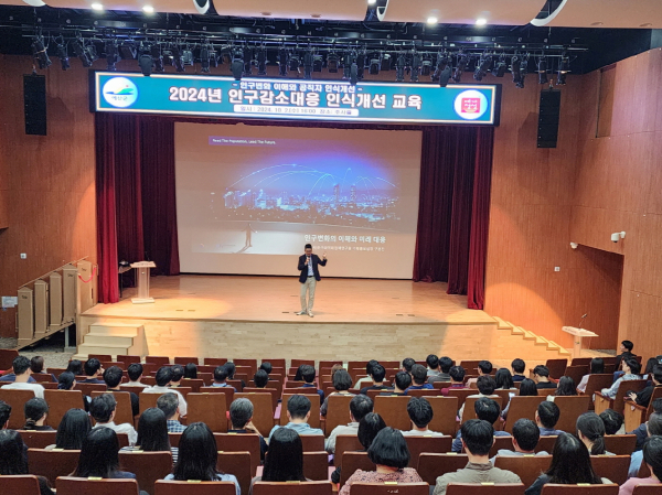 예산군 공직자 대상 ‘인구감소 대응 인식개선’ 교육