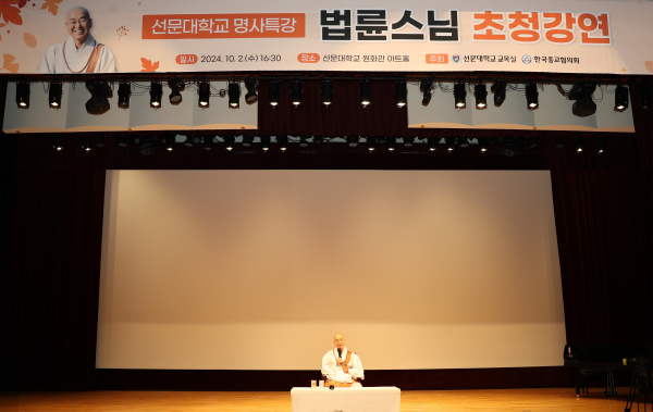 법륜스님의 강연 모습