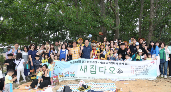 제5회 자연친화 새 둥지 설치 ‘새집다오’ 행사 단체사진