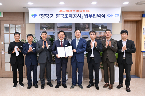 조폐공사와 양평군 관계자들이 업무협약 체결 후 기념촬영을 하고 있다.