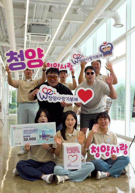 청양사랑기부제 쇼츠 영상