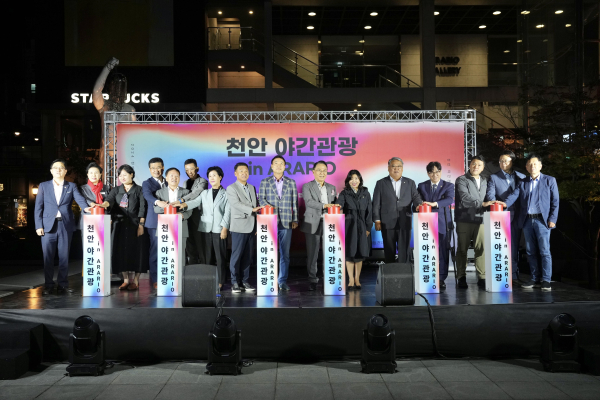 지난 4일 천안 최초의 야간관광 행사인 ‘천안의 빛 in ARARIO’의 시작을 알리는 점등식을 진행하고 있다.