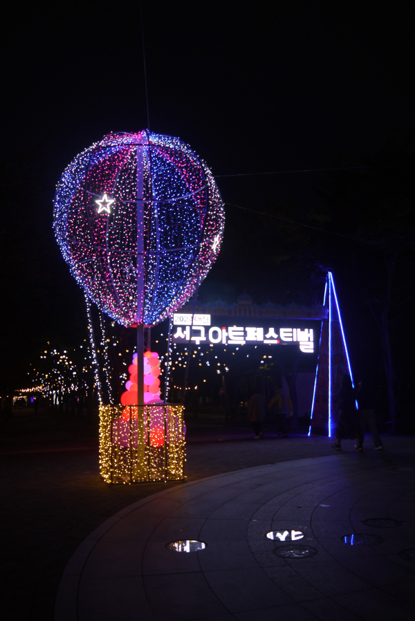 2024 대전 서구 아트페스티벌 장면 사진