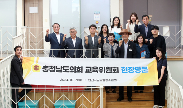 충남도의회 교육위 현장 방문(안산글로벌청소년센터)