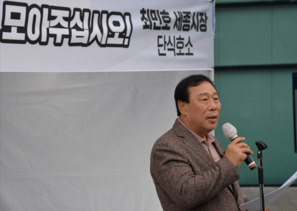 브리핑하는 최민호 세종시장