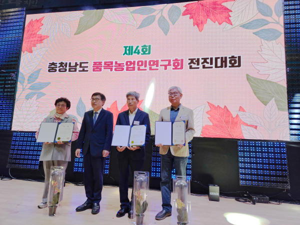 수상 모습(오른쪽 첫번째 당진쌈채연구회 박헌욱회장)