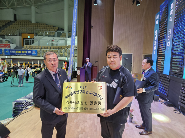 권은중 회장 농업기술명인 선정