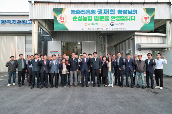 권재한 농촌진흥청장 방문 모습