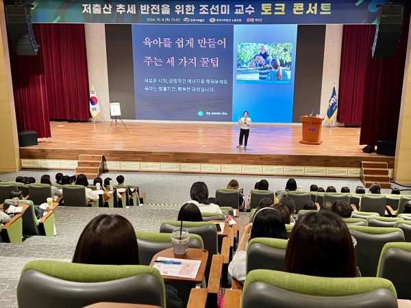 지난 8일 한국서부발전(주) 본사 컨벤션홀에서 진행된 명사 특강 모습.