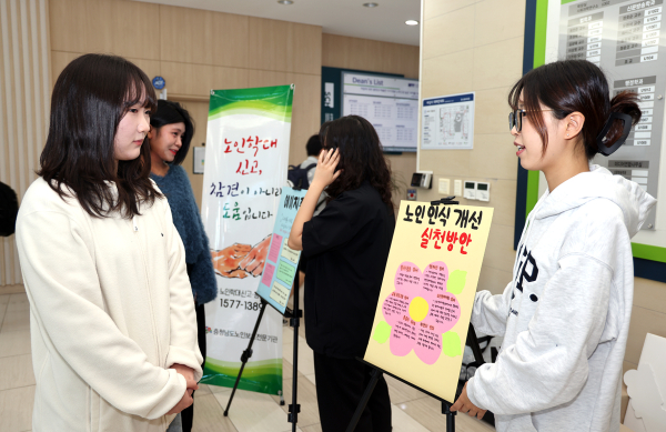 순천향대 노인인권지킴이단의 노인 인식 개선 캠페인을 진행하고 있다.