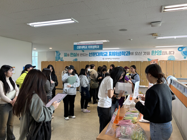 선문대와 (주)덴티스가 함께하는 팝업 행사 진행 모습