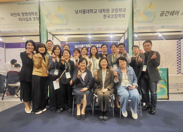 ‘제21회 코칭컨페스티벌’ 참가 모습