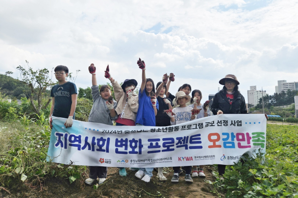 태안군청소년방과후아카데미 ‘2024 청소년활동 프로그램’ 참여자들 모습(오감만족 태안).