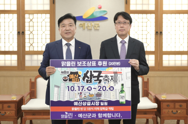 맑을 린 삼국축제 홍보라벨 전달식