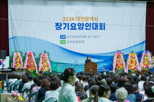 사단법인 한국재가장기요양기관협회 대전지부가 지난 9일 대전 대덕문화체육관에서 ‘2024년 대전시 장기요양인대회'를 개최했다.