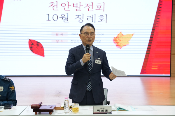 11일 천안시청 대회의실에서 10월 천안발전회 정례회를 개최했다.