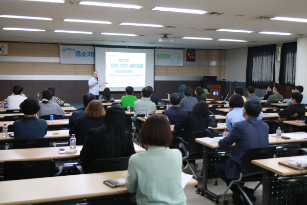 ‘2024년 푸른씨앗 사업주 설명회’ 개최 모습