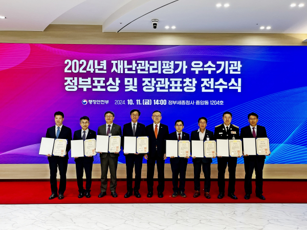 11일 정부세종청사에서 열린 행정안전부 주관 ‘2024 재난관리평가’ 포상 전수식에서 대통령 표창을 수상했다.(사진 가운데 왼쪽 첫 번째 류형주 한국수자원공사 부사장)