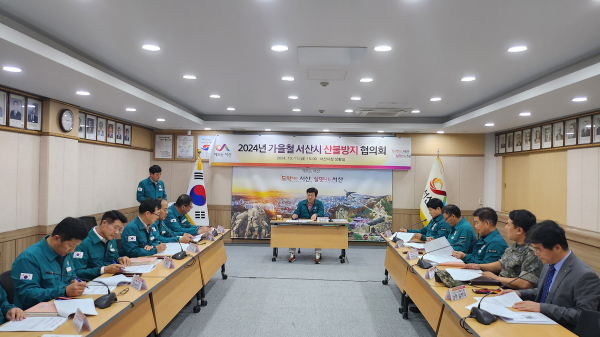 지난 11일 시청 상황실에서 진행된 산불방지협의회 개최 모습