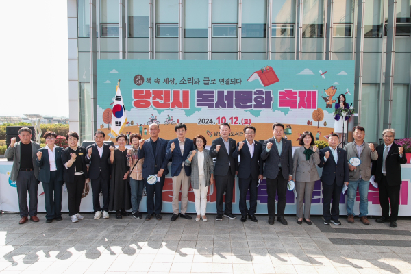 제9회 당진시 독서문화축제 행사 사진