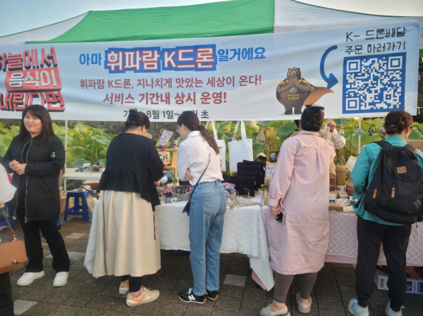 드론 배송 활용 이색 체험행사 모습