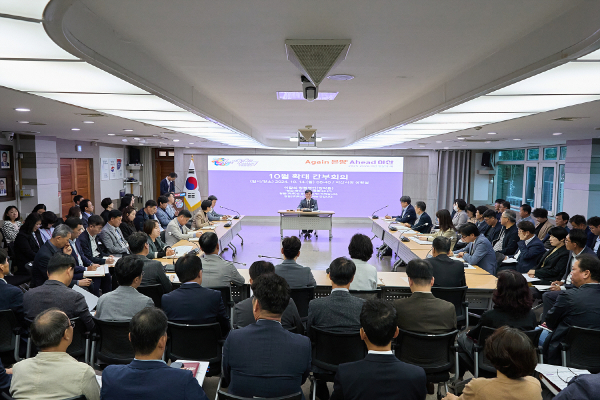 10월 확대간부회의 개최 모습