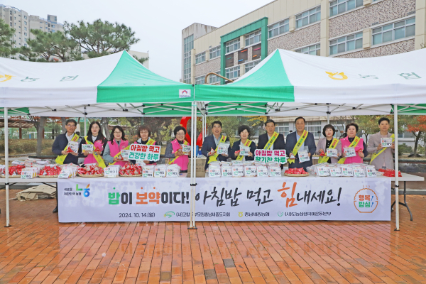 충남세종농협(본부장 백남성)과 (사)고향주부모임 충남도지회(회장 편임숙)는 쌀 소비 촉진을 위해 홍성군 내포중학교에서 등굣길 학생 대상 ‘밥이 보약 아침밥 먹고 활기찬 하루 캠페인’을 펼쳤다.