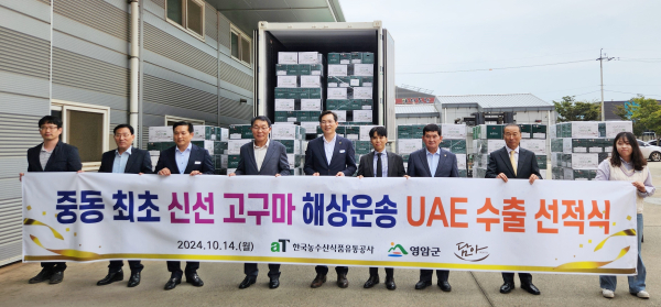중동 최초 신선 고구마 해상운송 UAE 수출 선적식 * (왼쪽 4번째부터) aT 권오엽 수출식품이사, 우승희 영암군수, 농업회사법인 담아 김영후 대표