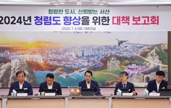 지난 7월 8일 시청 대회의실에서 열린 청렴도 향상을 위한 대책보고회 개최 모습