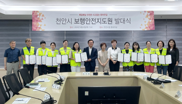 지난 8월 시청 중회의실에서 ‘천안시 보행안전지도원 발대식’을 개최했다.