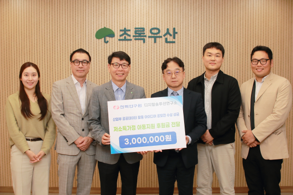 (왼쪽부터) 초록우산 호슬기 대리,  고종민 처장, 초록우산 한전복 본부장, 심은보 원장, 김시연 선임연구원, 신지강 선임연구원이 단체촬영