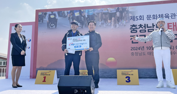 15일 ‘체육의날’을 기념해 지난 12일 충남 태안에서 열린 ‘전국 어울림 마라톤대회’에 4,000만원을 후원했다