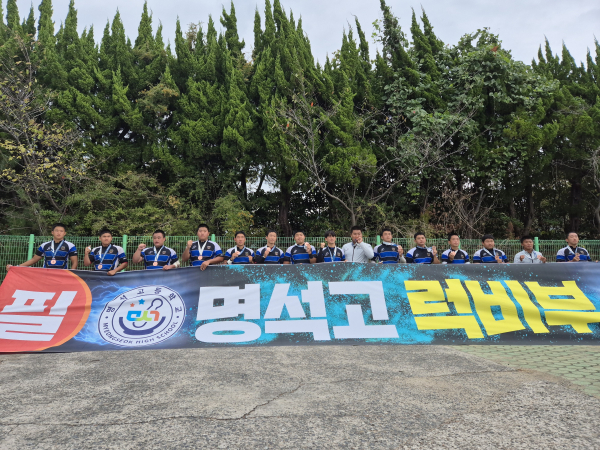명석고 럭비 동메달 획득 기념사진