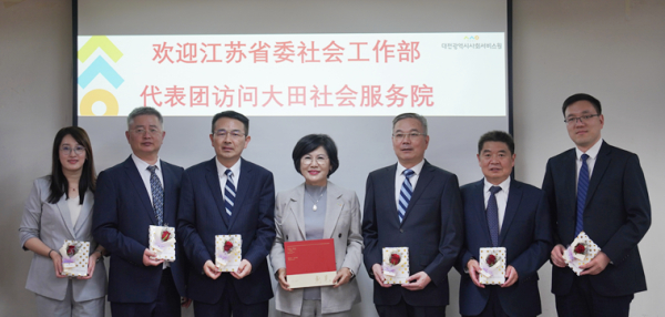 중국 장쑤성 난징시 등 사회사업부 대표단 대전방문 모습