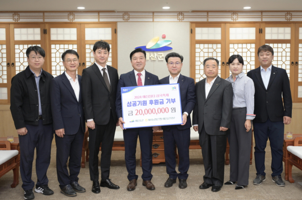 사본 -2.NH농협은행 삼국축제 후원금 기탁식