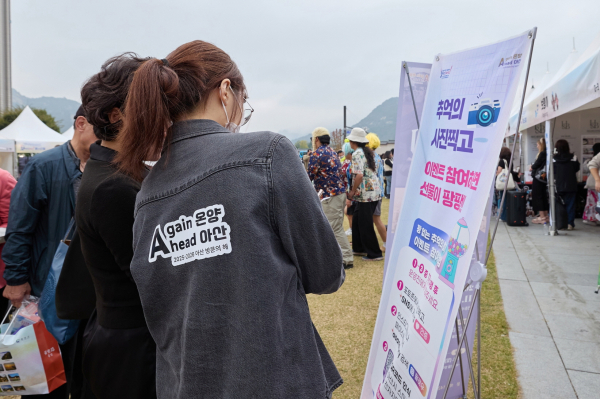 ‘2025~2026 충남 방문의 해’ 선포식 행사 현장 모습