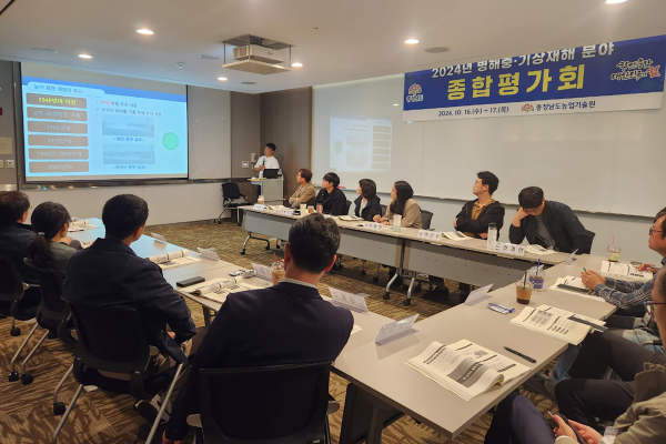 규제병해충 종합평가회