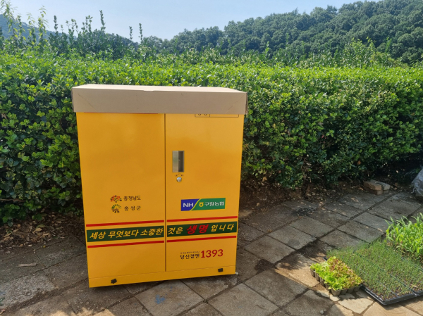 농약안전보관함