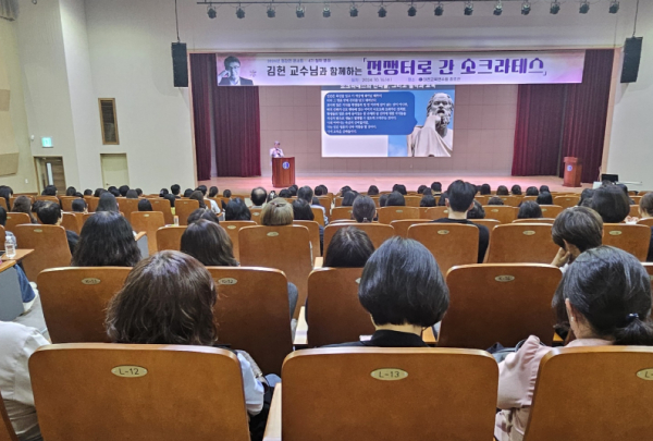 김헌 교수 강연, ‘전쟁터로 간 소크라테스’ 주제로 진행 모습