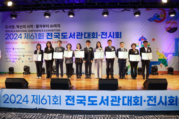 우수도서관 시상식