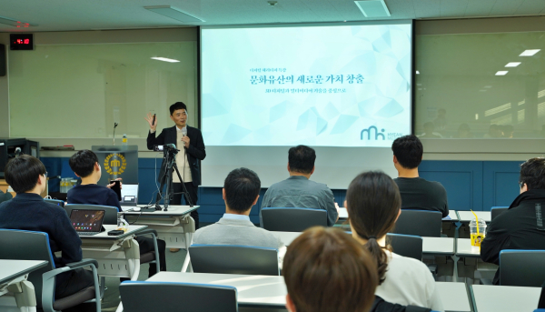 ‘디지털 헤리티지 특강’ 개최 모습