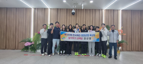 전국체전 육상팀 수상 모습