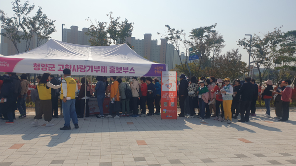 충남도민의날 청양사랑기부제 홍보