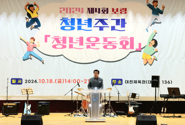 청년주간 청년운동회 진행 모습