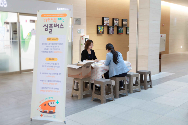 2024년 하반기 직원 ‘마음 안심’ 프로그램 운영 모습