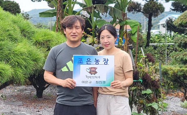 청양 이은규 최진경 부부