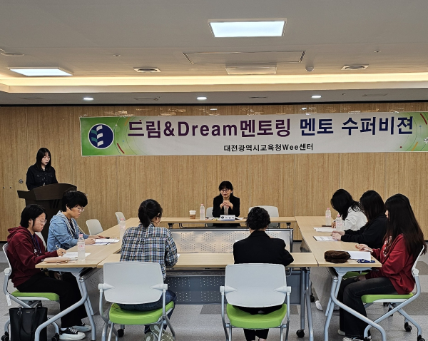 위(Wee)센터, 드림&Dream멘토링 멘토단 수퍼비전(2차) 실시