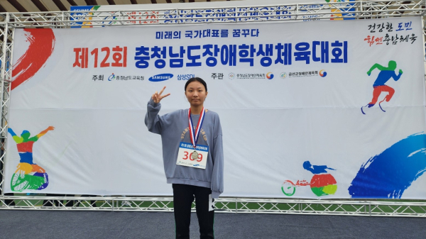 아산배방중, 제12회 충남장애학생체육대회 은메달 수상 모습