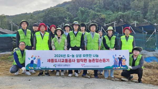 가을철 맞아 농촌일손돕기 행사 기념사진